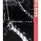 An aerial view of a cityscape at night shows illuminated roads and bridges, while the spine of "Paris by Paris" by Assouline, evoking Belle Époque charm, peeks out.